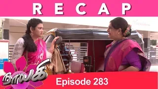 RECAP : Naayagi Episode 283, 23/01/19