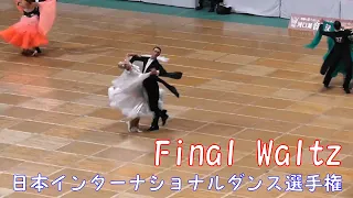 2023 日本インターナショナルダンス選手権 Final Waltz