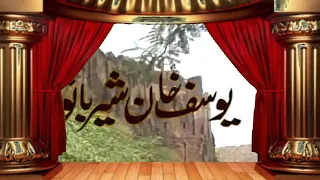 Pashto new songs 2020   Qessa Yousaf khan Sherbano   Pushto Qissa hd