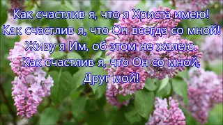 В часы тревог, унынья и сомненья. Исполняет семья Ларионовых.