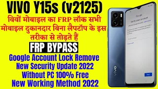 VIVO Y15s (v2125) Frp Bypass New Security 2024 || Google Account Bypass WIthout PC 100% Free