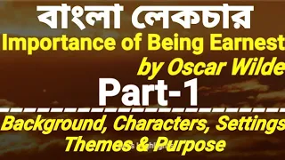 Importance of Being Earnest by Oscar Wilde  Bengali Summary.Part-1 Character,Setting,Purpose & Theme