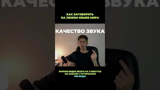 КАК ЗАГОВОРИТЬ НА ЛЮБОМ ЯЗЫКЕ МИРА ЗА МИНУТУ | Нейросеть ДЛЯ ПЕРЕВОДА ВИДЕО Caption AI  #нейросеть