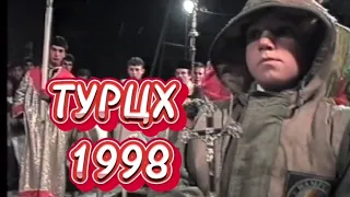 ТУРЦХ 1998.AGOP SEROPYAN