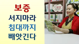 하나님께 순종하니 백배 축복/예배 집중하자 교인들 복받아/문제 많아도 해결책은 기도뿐/남녀생식기 가진 아기/여고시절 예언기도 이루어져-하나님께 기도했더니(문숙현/국민일보사)