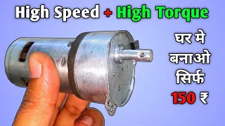 High Speed Gear Motor Make At Home | How To Make Powerful Gear Motor | Make High Torque Gearbox