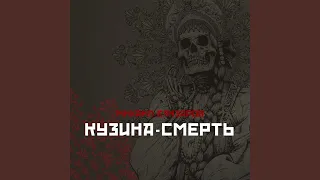 Инициатическая