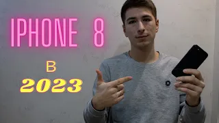 iPhone 8 в 2023 году | насколько актуален?