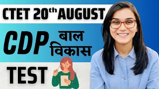 CTET August 2023 - Child Development & Pedagogy (CDP) Test | Himanshi Singh