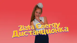 ХАБИБ - Ягода малинка / школьная пародия/Zlata Energy