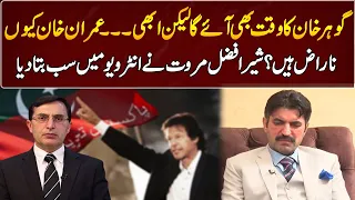 Why was Sher Afzal Marwat Expelled from the party? | GNN Entertainment