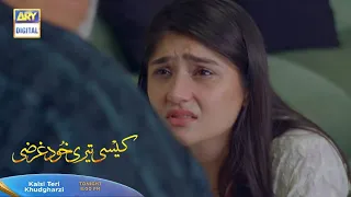 Kaisi Teri Khudgharzi Episode 28 | review part 33 | ARY DRAMA |Kaisi Teri Khudgharji Ep 28 scene new