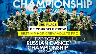 BE YOURSELF CREW ★ 3RD PLACE HIP HOP ADULTS PRO ★ RDC17 ★ Project818 Russian Dance Championship