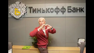 Ребрендинг Тинькофф банка. Олег Тиньков и его бренд