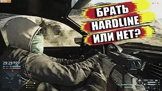 Причины НЕ ПОКУПАТЬ BF Hardline!