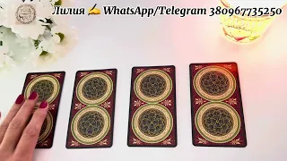 ♥️Какие Чувства он испытывает к Вам🕊️ расклад таро 💥 #гадание на любовь 🥂🥰