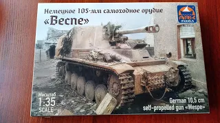 10,5 cm self-propelled gun "Wespe", ARK model, 1:35 (пошаговая сборка).