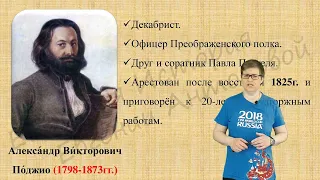 ДВИЖЕНИЕ ДЕКАБРИСТОВ. ДИНАСТИЧЕСКИЙ КРИЗИС 1825Г.