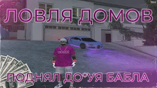 Ловля домов №18 GTA 5 RP СЛОВИЛ 2 ВАЙНВУДА! StrawBerry//Eclipse//Vinewood//LaMesa