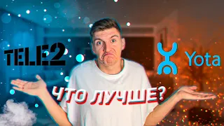 Что Лучше YOTA Или TELE2