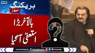 Breaking News: Final Big Resignation Arrived | Big Blow for Govt | Samaa TV