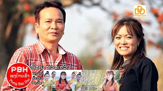 Pheng. Bao ESan Sao Sa Vanh - Deng DouangDueun, Ponsak Songsang