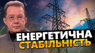 Системи ППО забезпечать енергетичну СТАБІЛЬНІСТЬ України! Чому Байдена НЕ БУДЕ на саміті Миру?