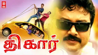Latest Tamil Dubbed Full Movie 2022 | The Car Tamil Full Movie | Jayaram Tamil Dubbed Movies