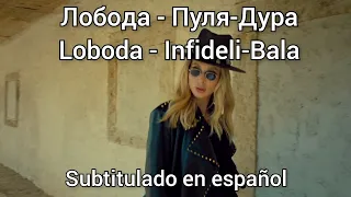 Loboda - Пуля-Дура / Pulya Dura. Subtitulos en español.