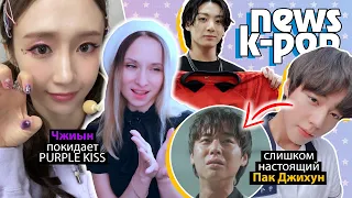 🔥СТАФФ слил ТЭХЁНА? АЙДОЛЫ и их ДИЕТЫ ПУГАЮТ! BTS, EXO, IVE, (G)I-DLE | K-POP НОВОСТИ ARITUBE