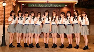 【速報】AKB48 第17期生 お披露目
