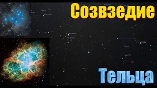 Созвездие Тельца. Интересные объекты созвездия