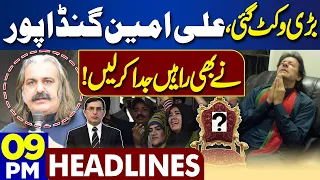 Dunya News Headlines 09:00 PM | Ali Amin Gandapur Gives Surprise to Imran Khan | 26 FEB 24