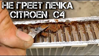 ✅ Не греет печка Citroen C4 замена радиатора печки Ситроен  С4