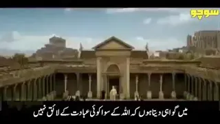 Omar series in urdu subtitle trailer 1