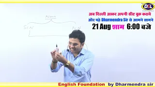 How To Start Reading English|| (Basic To Advance) Best Trick By Dharmendra Sir