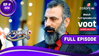 Udaariyaan | उड़ारियां  | Episode 222 | 26 November 2021