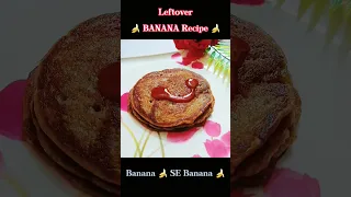 🔥Leftover BANANA Recipe In HINDI #shorts #banana #kelekirecipe #gulgularecipe #sweet #viral #1m