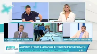 Μπ. Παπαπαναγιώτου & Δ. Χατζηνικόλας σχολιάζουν την πολιτική επικαιρότητα | ACTION 24