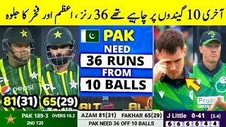 Pakistan Vs Ireland 2ND T20 Match Full Highlights 2024 • Pak Vs Ireland Today Match Highlights, Azam