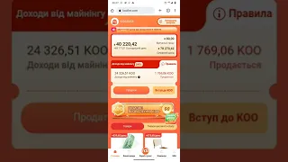 Koofire Чому нажимаю продати і нічого не зараховується Як роблокувати монети КОО Як продати