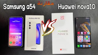 samsung a54 مين اقوى huawei nova 10