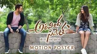 Aravindha Sametha Motion Poster | NTR, Pooja Hegde | Trivikram | SS Thaman