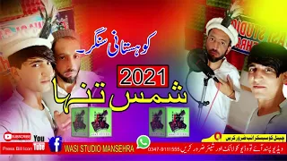 kohistani new song 2021 12 shamas tanha..