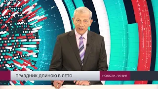 Новости Латвии. 07.07.2022