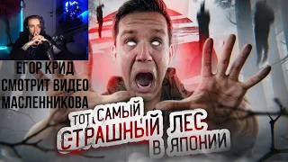 Егор Крид смотрит видео Димы Масленникова. Стрим от 8.11.2022