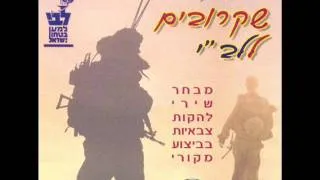 להקת התותחנים פרחים בקנה