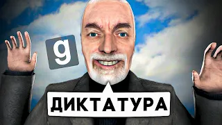 МЭР МИЛИТАРИСТ - Garry`s Mod | DarkRP [ ГАРРИС МОД | ДАРК РП ]