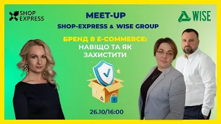 Вебінар "Бренд в e-commerce: навіщо та як захистити"