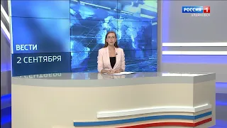 Выпуск программы "Вести-Ульяновск" - 02.09.21 - 09.00